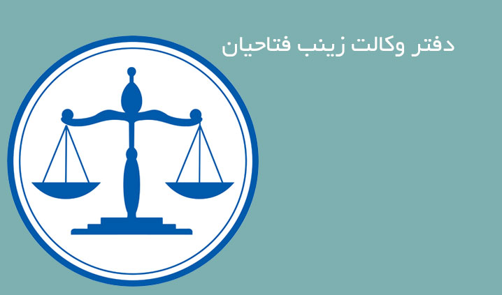 وکیل ملکی کرج